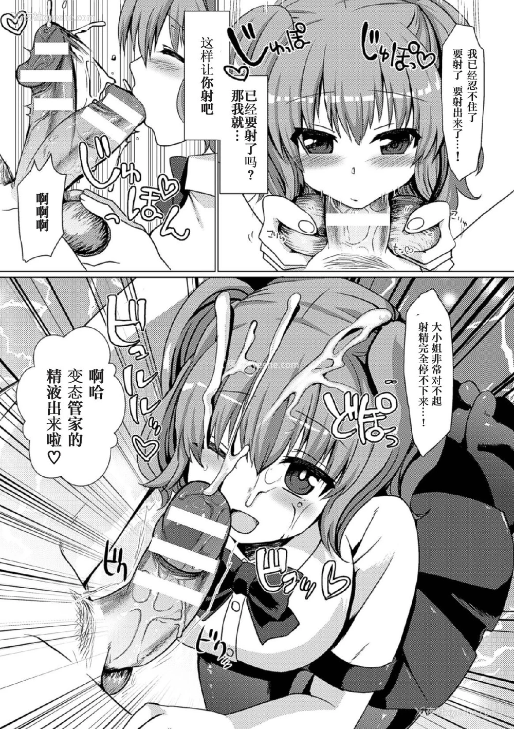 74P - [アンソロジー] 二次元コミックマガジン 玉责め调教で屈服射精イキ!Vol.1 [中国翻訳] [DL版]