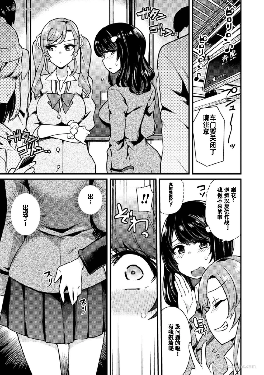 7P - [アンソロジー] 二次元コミックマガジン 玉责め调教で屈服射精イキ!Vol.1 [中国翻訳] [DL版]
