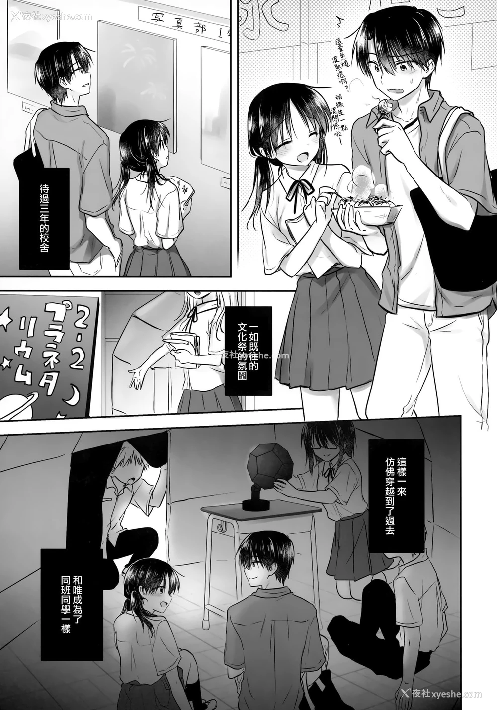 13P - (C96) [アクアドロップ (三上ミカ)] おもいでせっくす [中国翻訳]