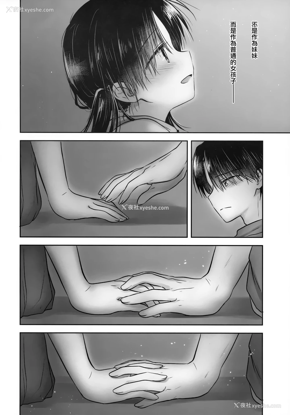 14P - (C96) [アクアドロップ (三上ミカ)] おもいでせっくす [中国翻訳]