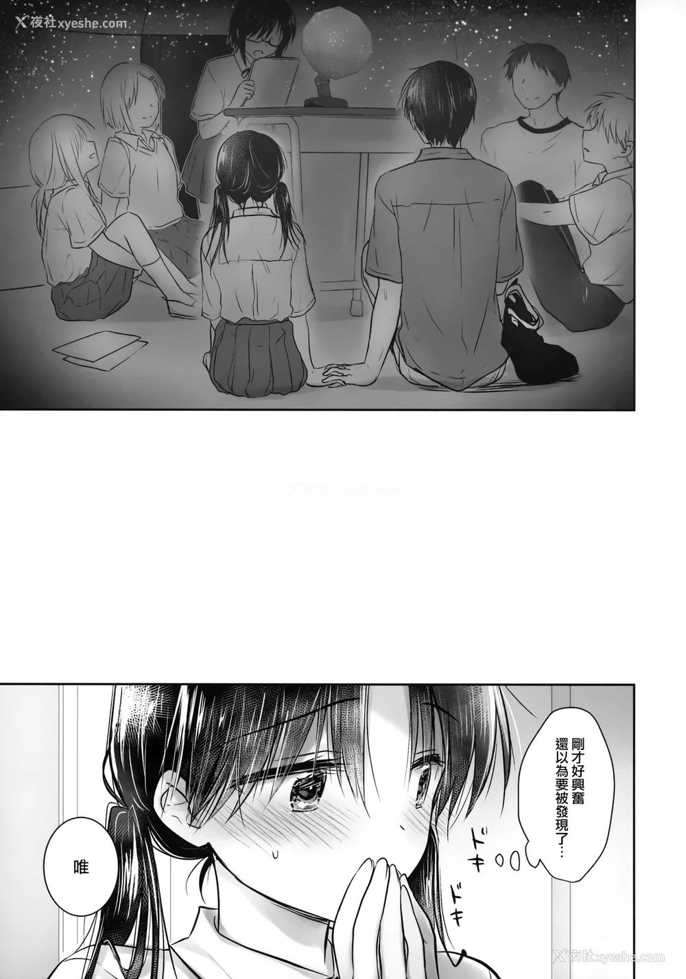 15P - (C96) [アクアドロップ (三上ミカ)] おもいでせっくす [中国翻訳]