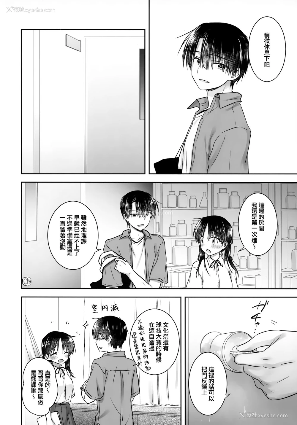 16P - (C96) [アクアドロップ (三上ミカ)] おもいでせっくす [中国翻訳]