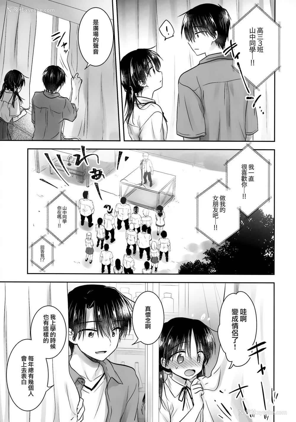 17P - (C96) [アクアドロップ (三上ミカ)] おもいでせっくす [中国翻訳]