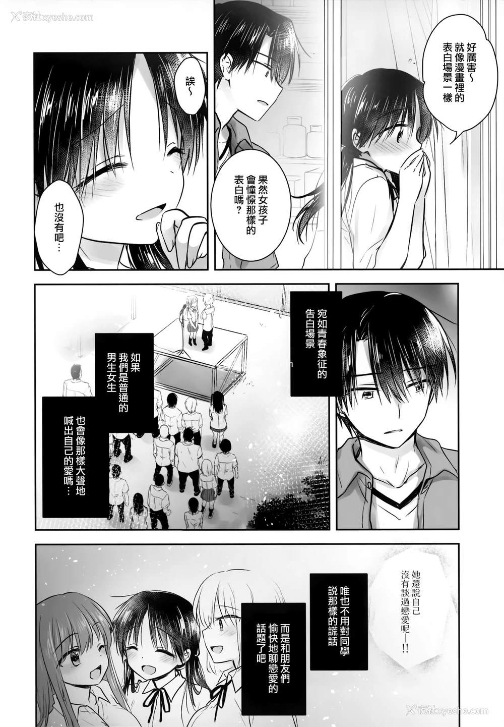 18P - (C96) [アクアドロップ (三上ミカ)] おもいでせっくす [中国翻訳]