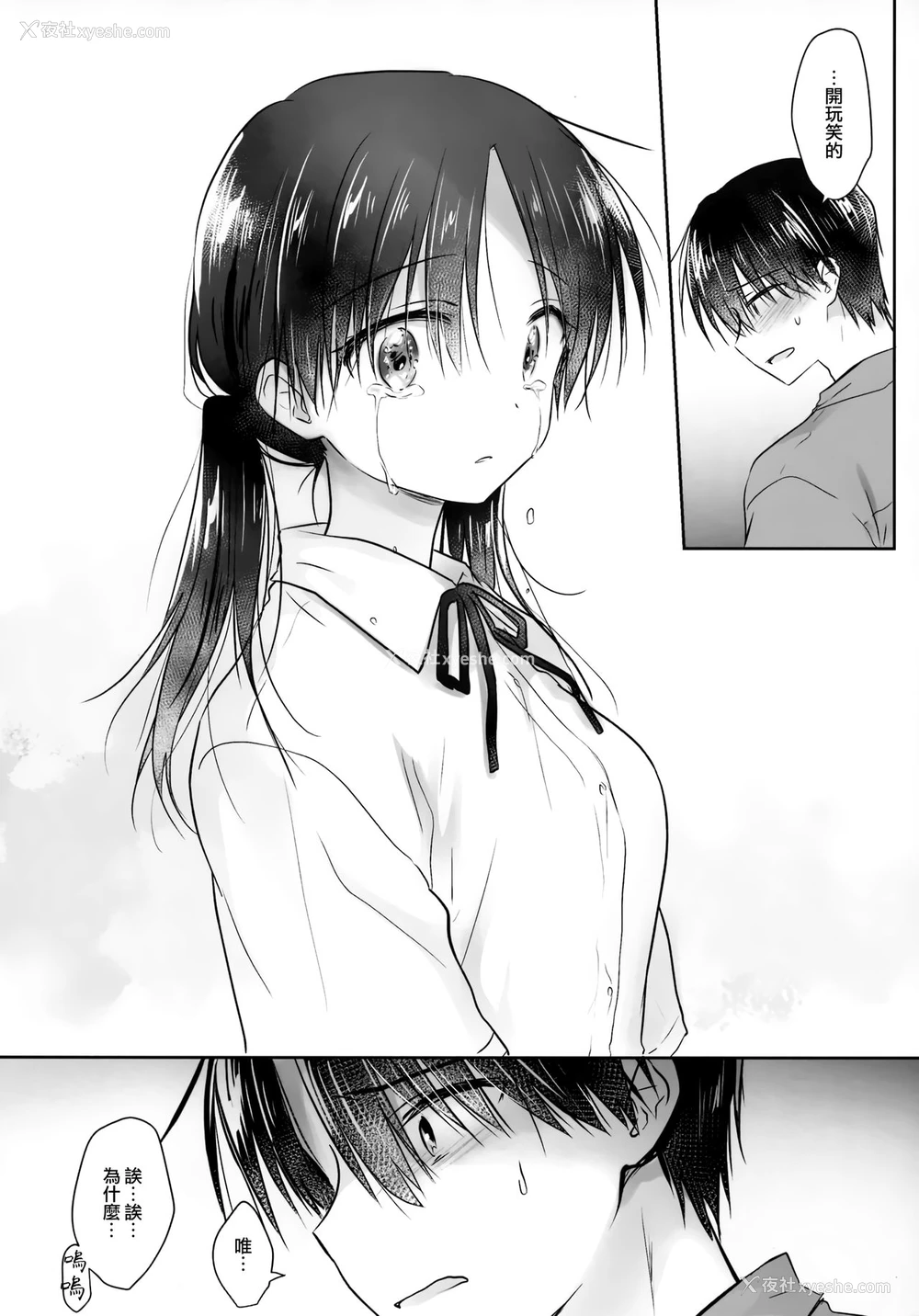 22P - (C96) [アクアドロップ (三上ミカ)] おもいでせっくす [中国翻訳]