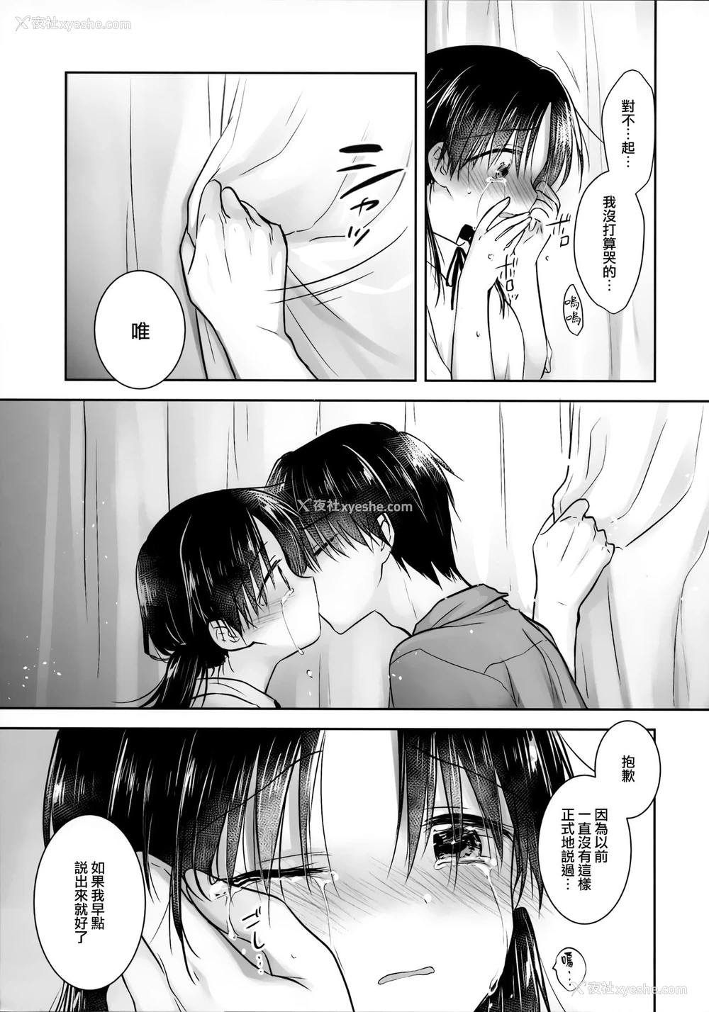 23P - (C96) [アクアドロップ (三上ミカ)] おもいでせっくす [中国翻訳]