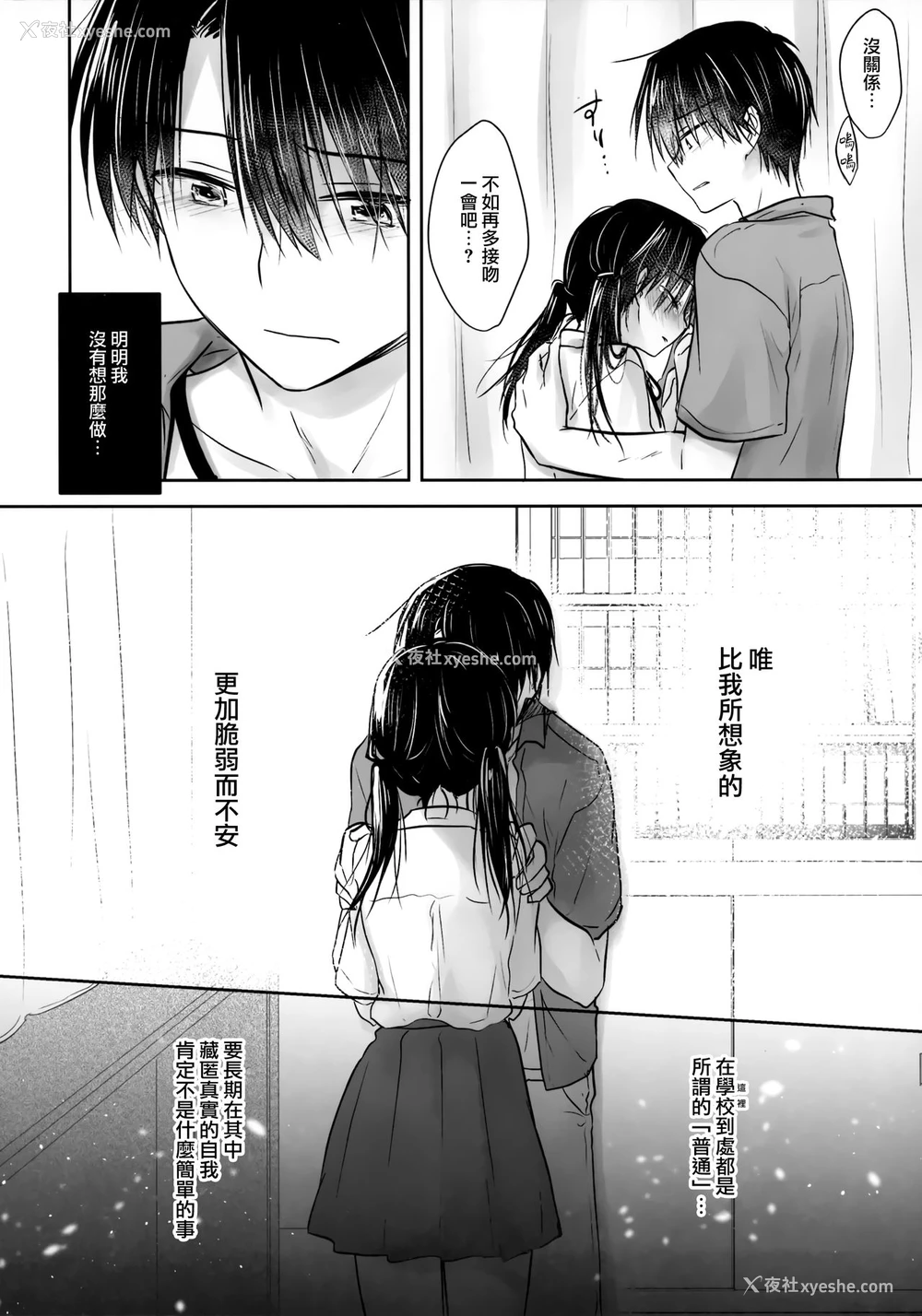 24P - (C96) [アクアドロップ (三上ミカ)] おもいでせっくす [中国翻訳]
