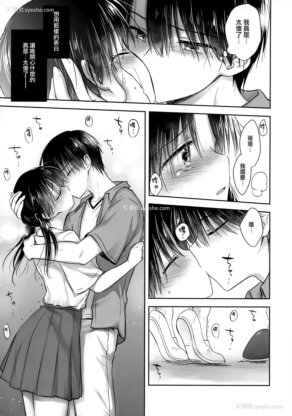 25P - (C96) [アクアドロップ (三上ミカ)] おもいでせっくす [中国翻訳]