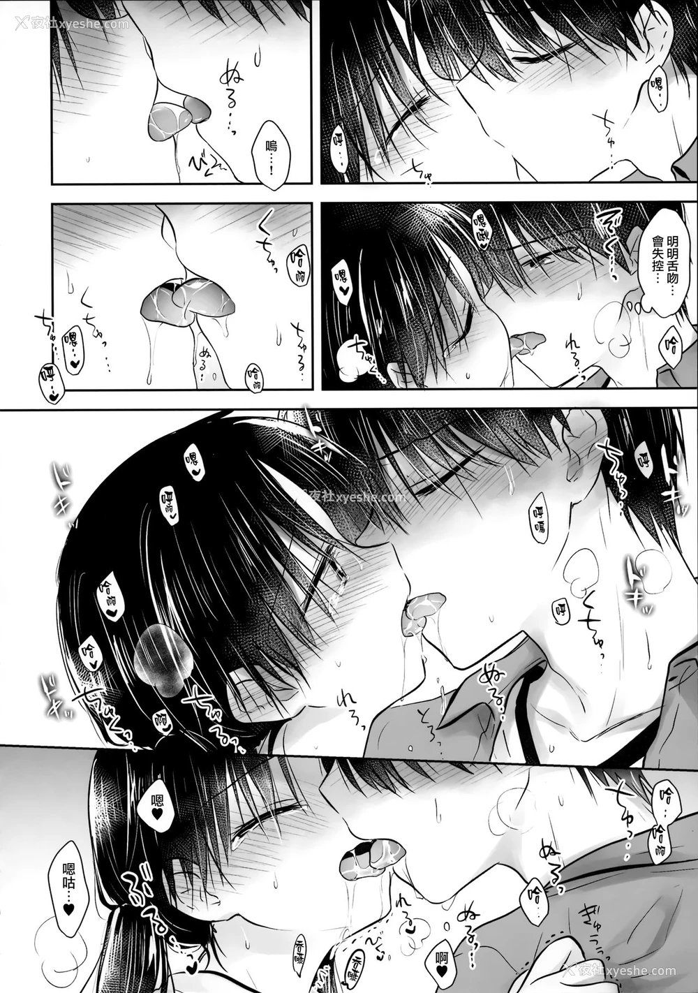 26P - (C96) [アクアドロップ (三上ミカ)] おもいでせっくす [中国翻訳]