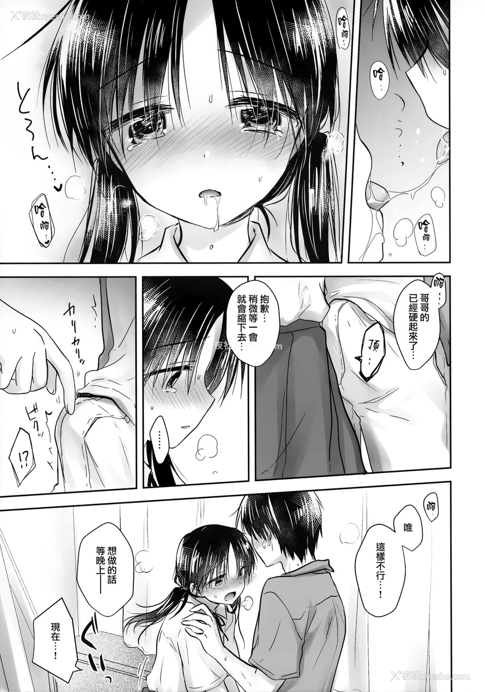 27P - (C96) [アクアドロップ (三上ミカ)] おもいでせっくす [中国翻訳]
