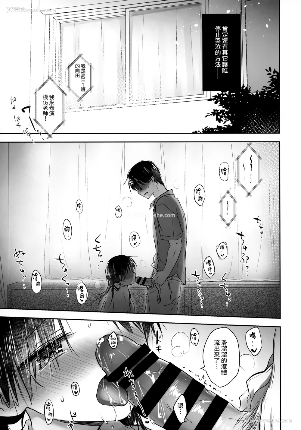 29P - (C96) [アクアドロップ (三上ミカ)] おもいでせっくす [中国翻訳]