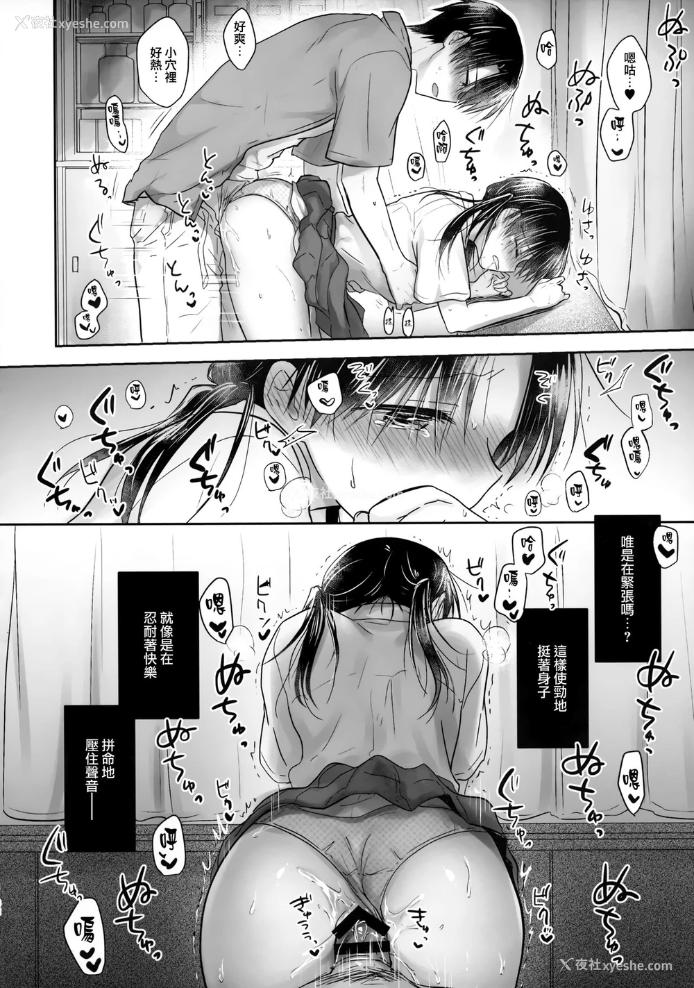 34P - (C96) [アクアドロップ (三上ミカ)] おもいでせっくす [中国翻訳]
