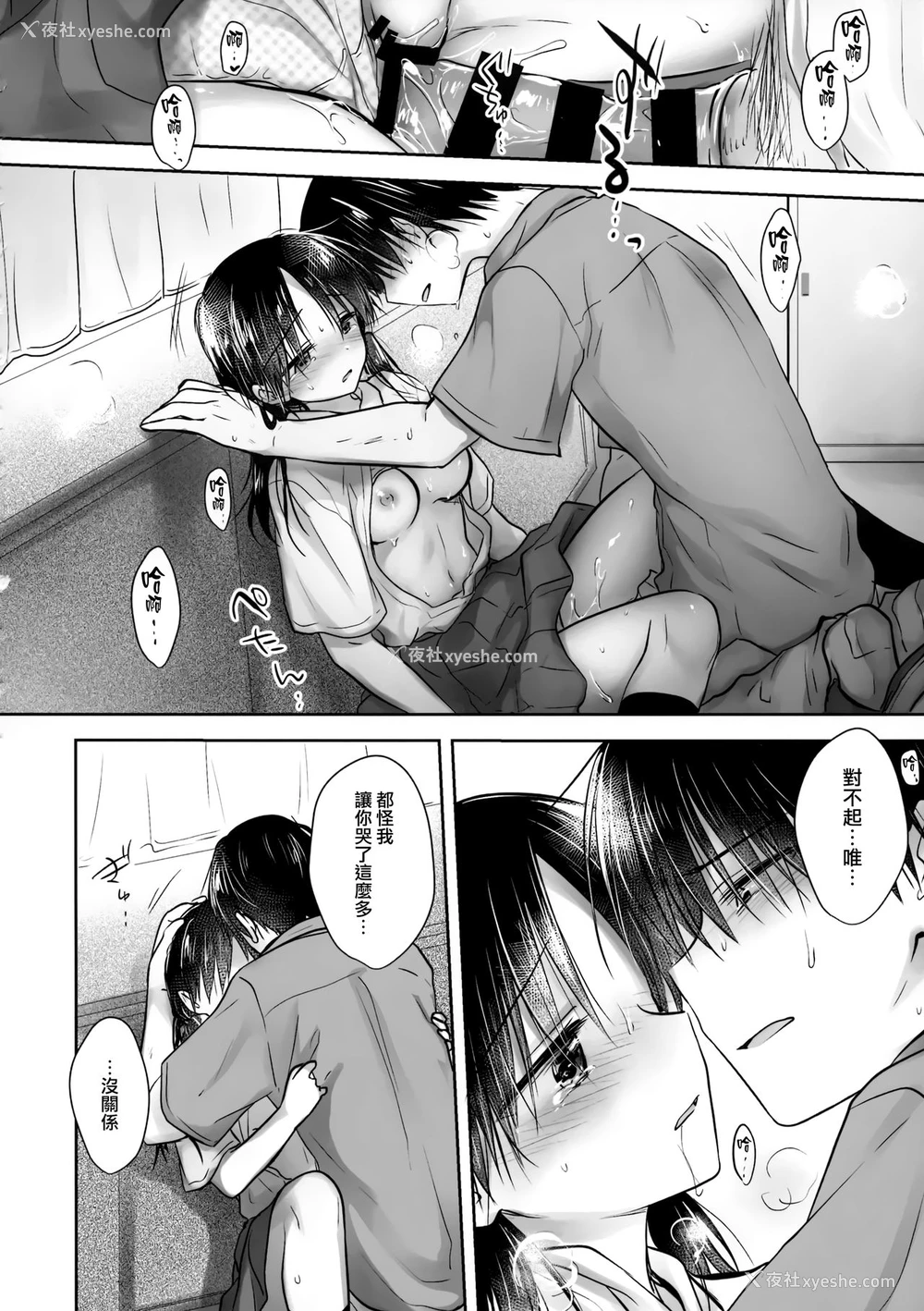 42P - (C96) [アクアドロップ (三上ミカ)] おもいでせっくす [中国翻訳]