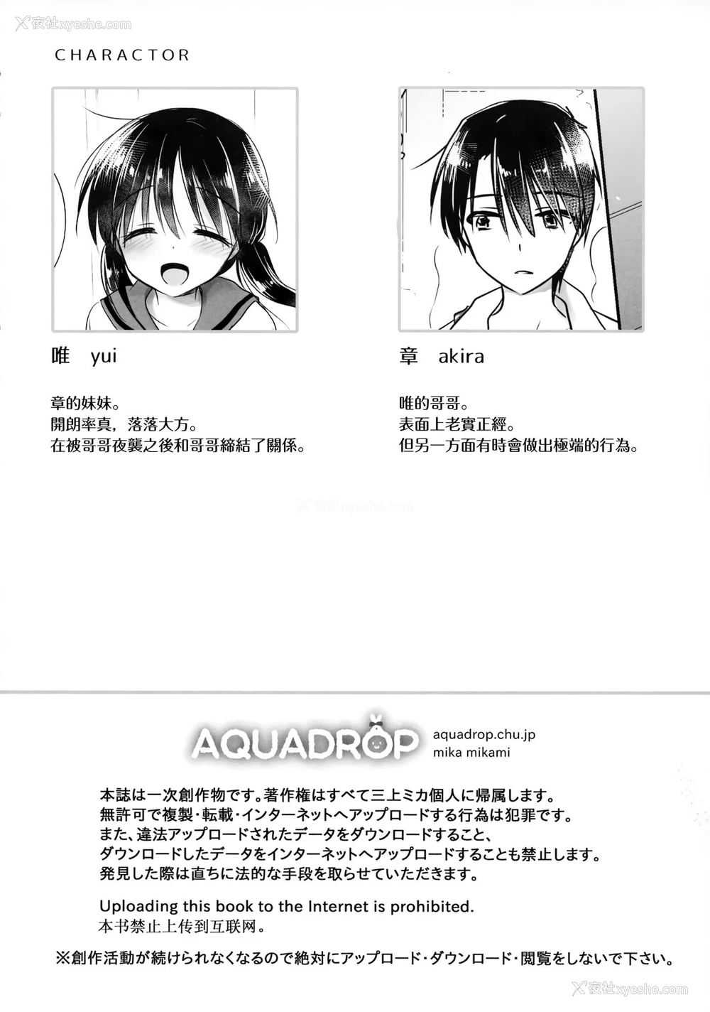 4P - (C96) [アクアドロップ (三上ミカ)] おもいでせっくす [中国翻訳]