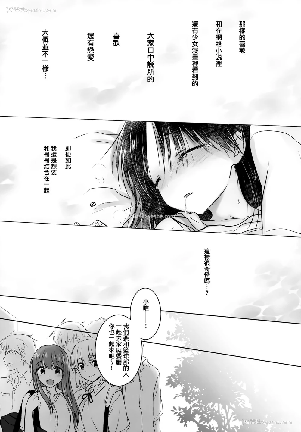 45P - (C96) [アクアドロップ (三上ミカ)] おもいでせっくす [中国翻訳]