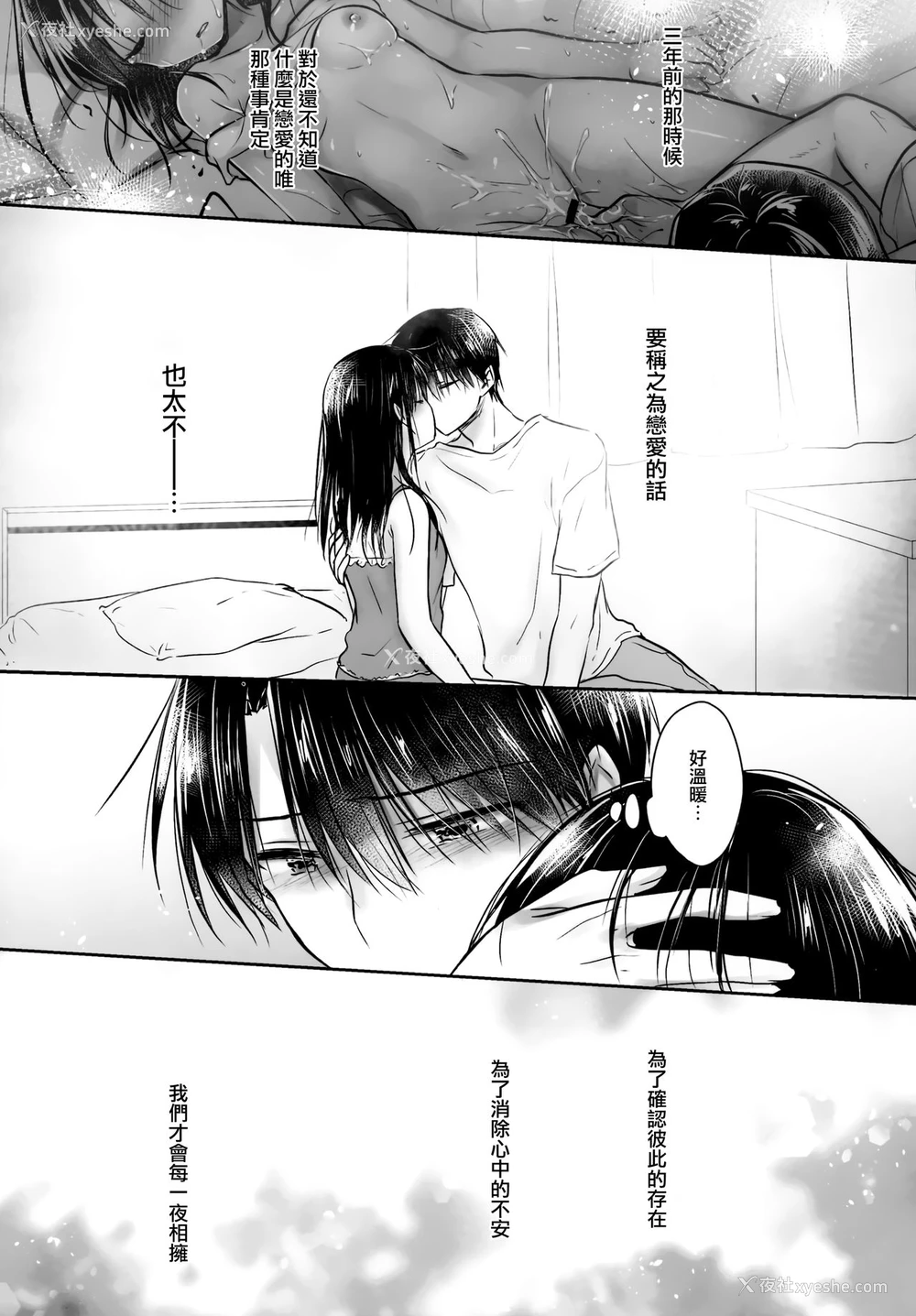 49P - (C96) [アクアドロップ (三上ミカ)] おもいでせっくす [中国翻訳]