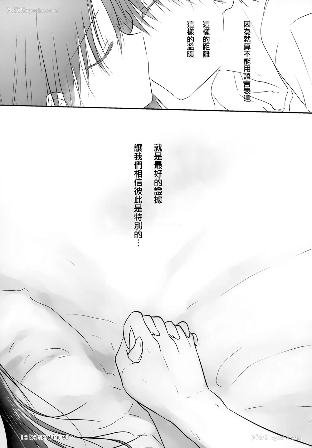 50P - (C96) [アクアドロップ (三上ミカ)] おもいでせっくす [中国翻訳]