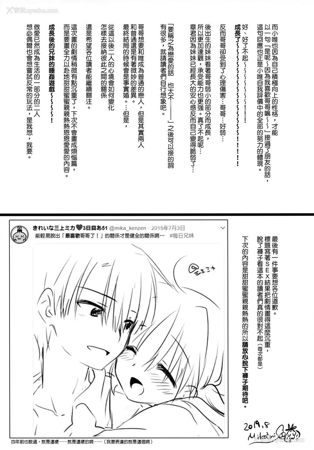 53P - (C96) [アクアドロップ (三上ミカ)] おもいでせっくす [中国翻訳]