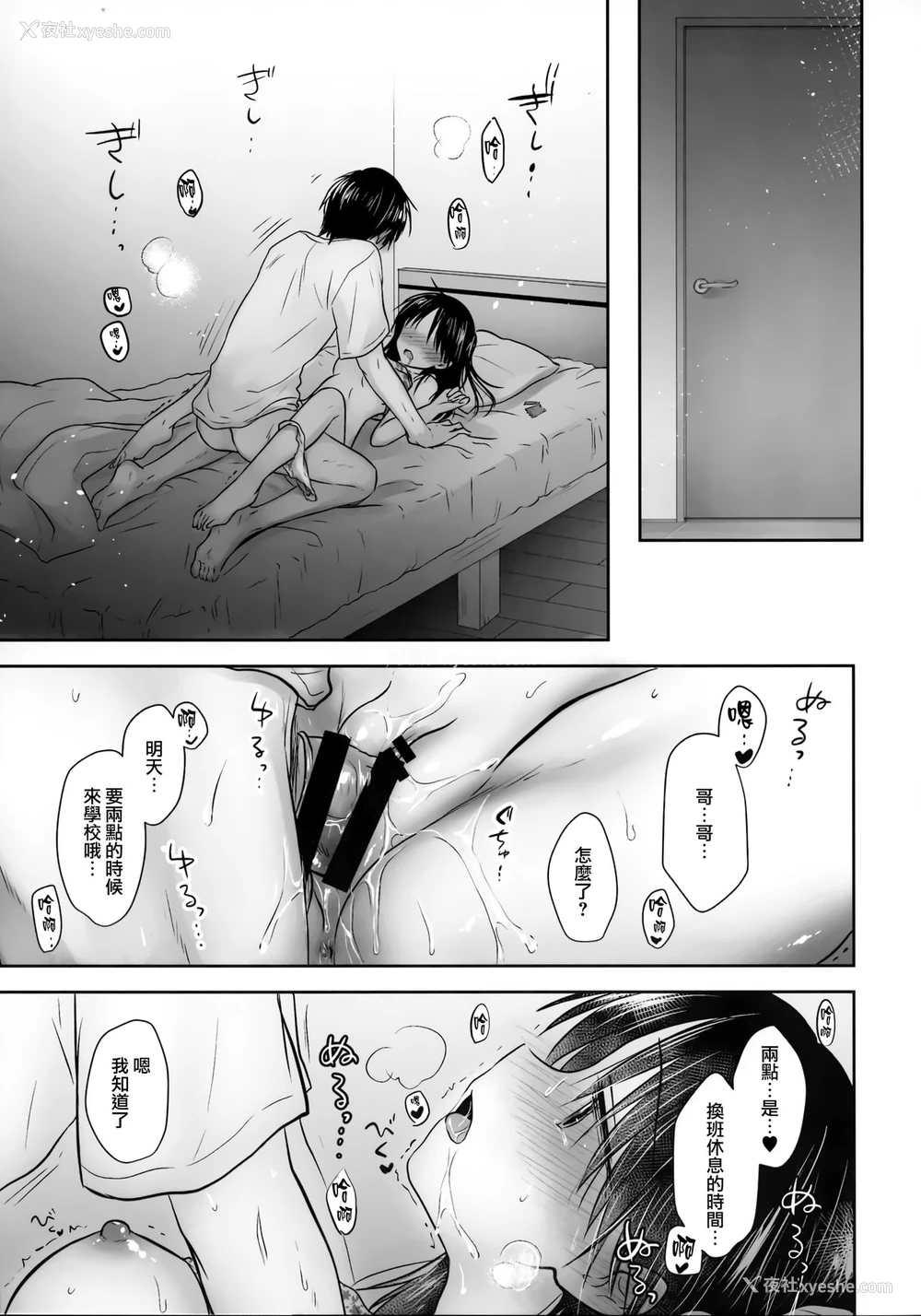 5P - (C96) [アクアドロップ (三上ミカ)] おもいでせっくす [中国翻訳]