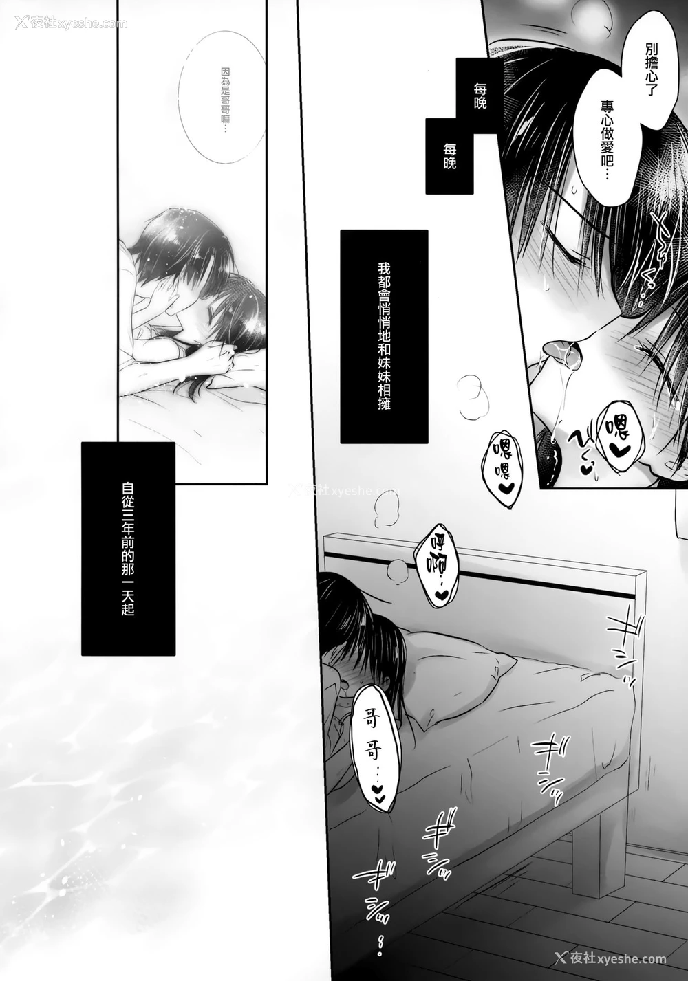 6P - (C96) [アクアドロップ (三上ミカ)] おもいでせっくす [中国翻訳]