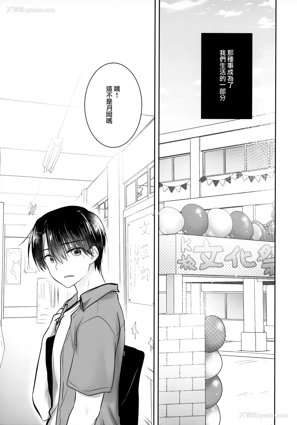 7P - (C96) [アクアドロップ (三上ミカ)] おもいでせっくす [中国翻訳]