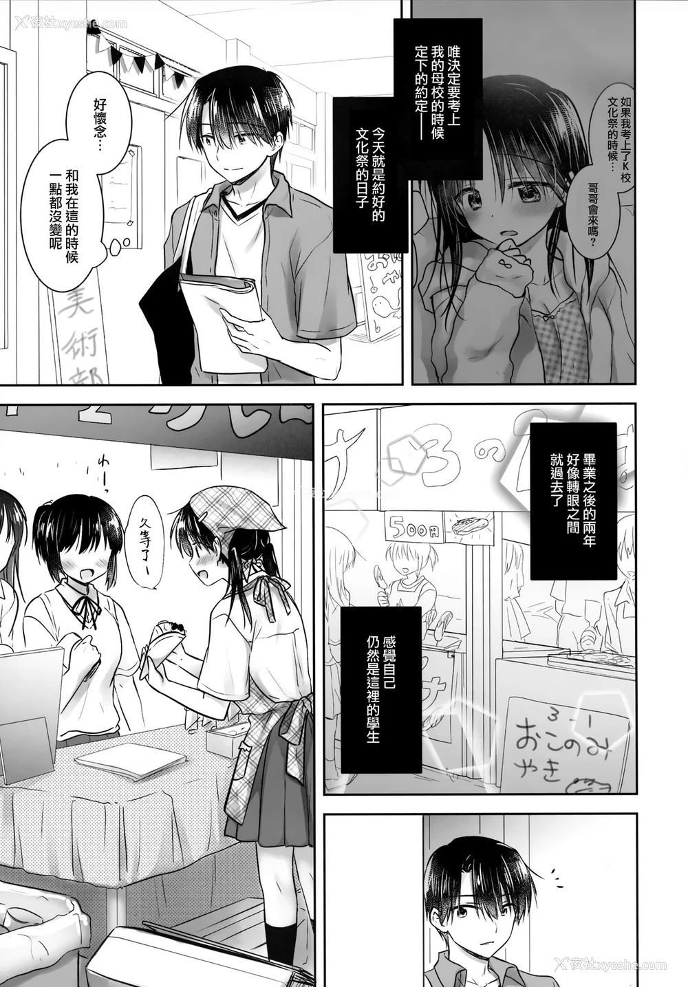 9P - (C96) [アクアドロップ (三上ミカ)] おもいでせっくす [中国翻訳]