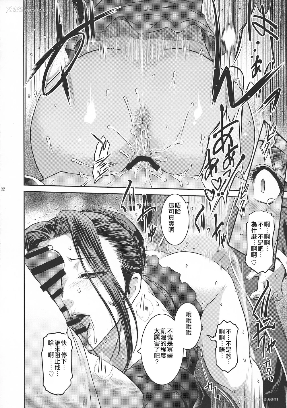 32P - (C94) [ここのき屋 (ここのき奈绪)] キョウカイ。1 [中国翻訳]