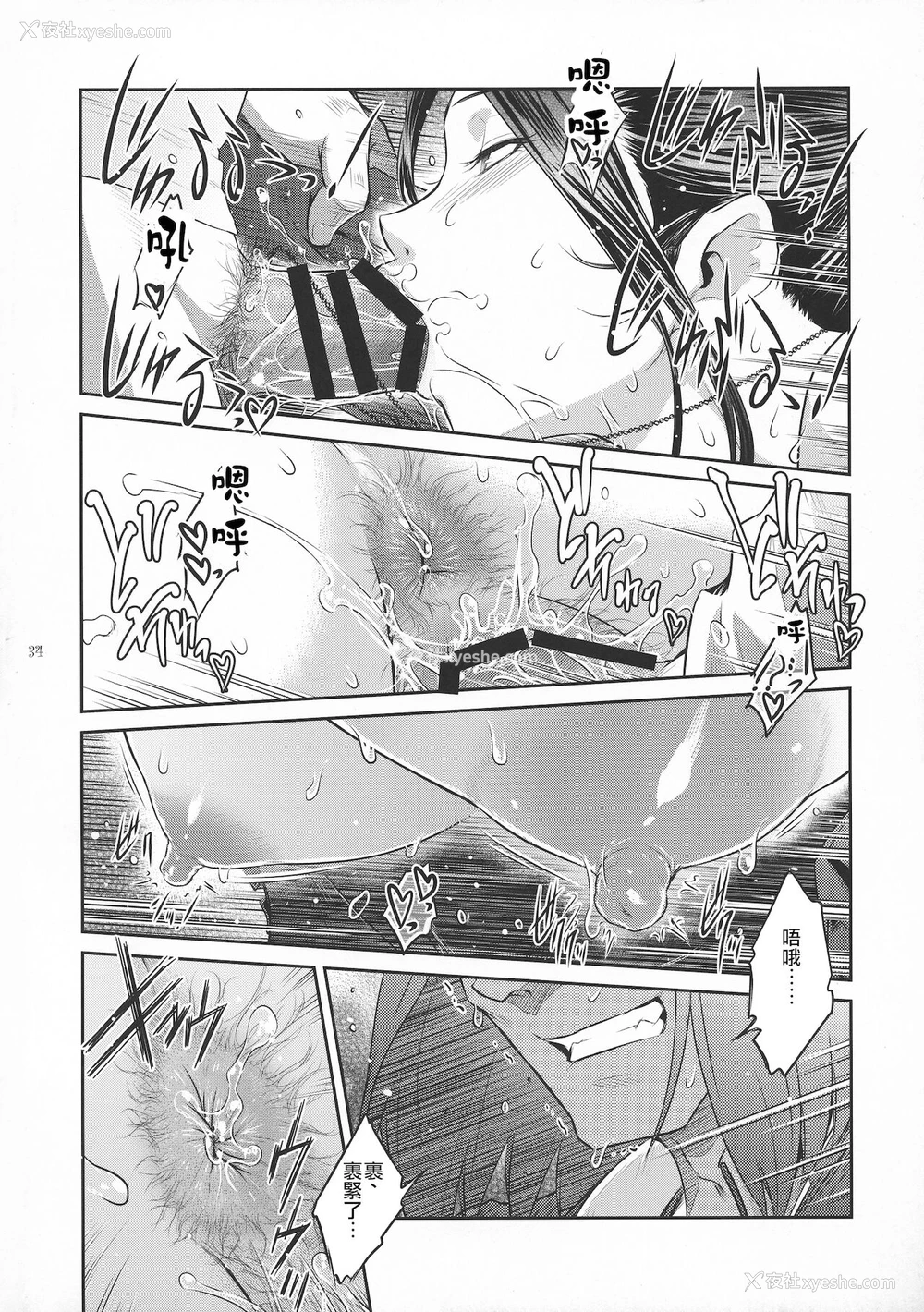 34P - (C94) [ここのき屋 (ここのき奈绪)] キョウカイ。1 [中国翻訳]