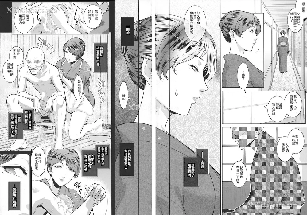 40P - (C94) [ここのき屋 (ここのき奈绪)] キョウカイ。1 [中国翻訳]
