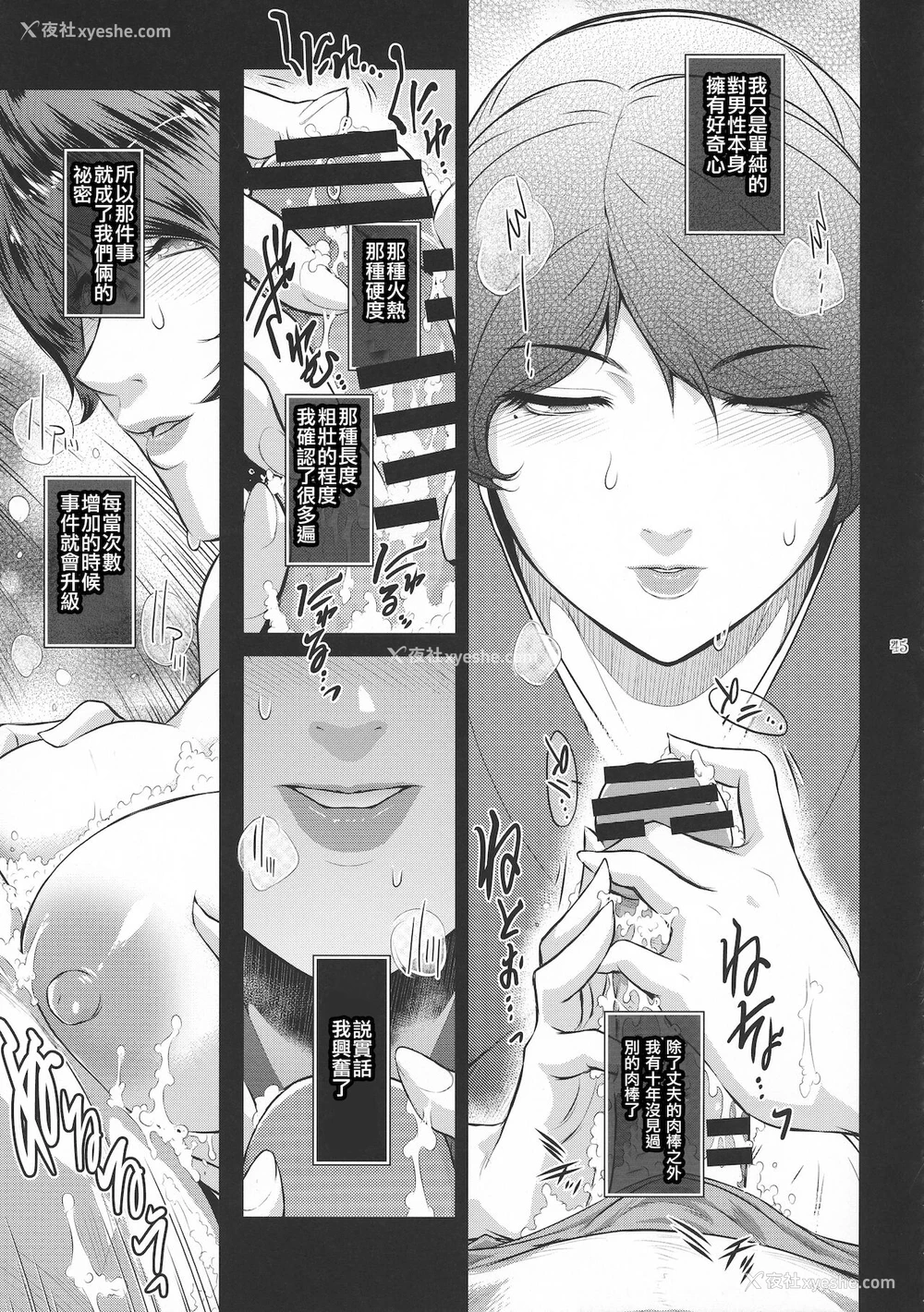 44P - (C94) [ここのき屋 (ここのき奈绪)] キョウカイ。1 [中国翻訳]