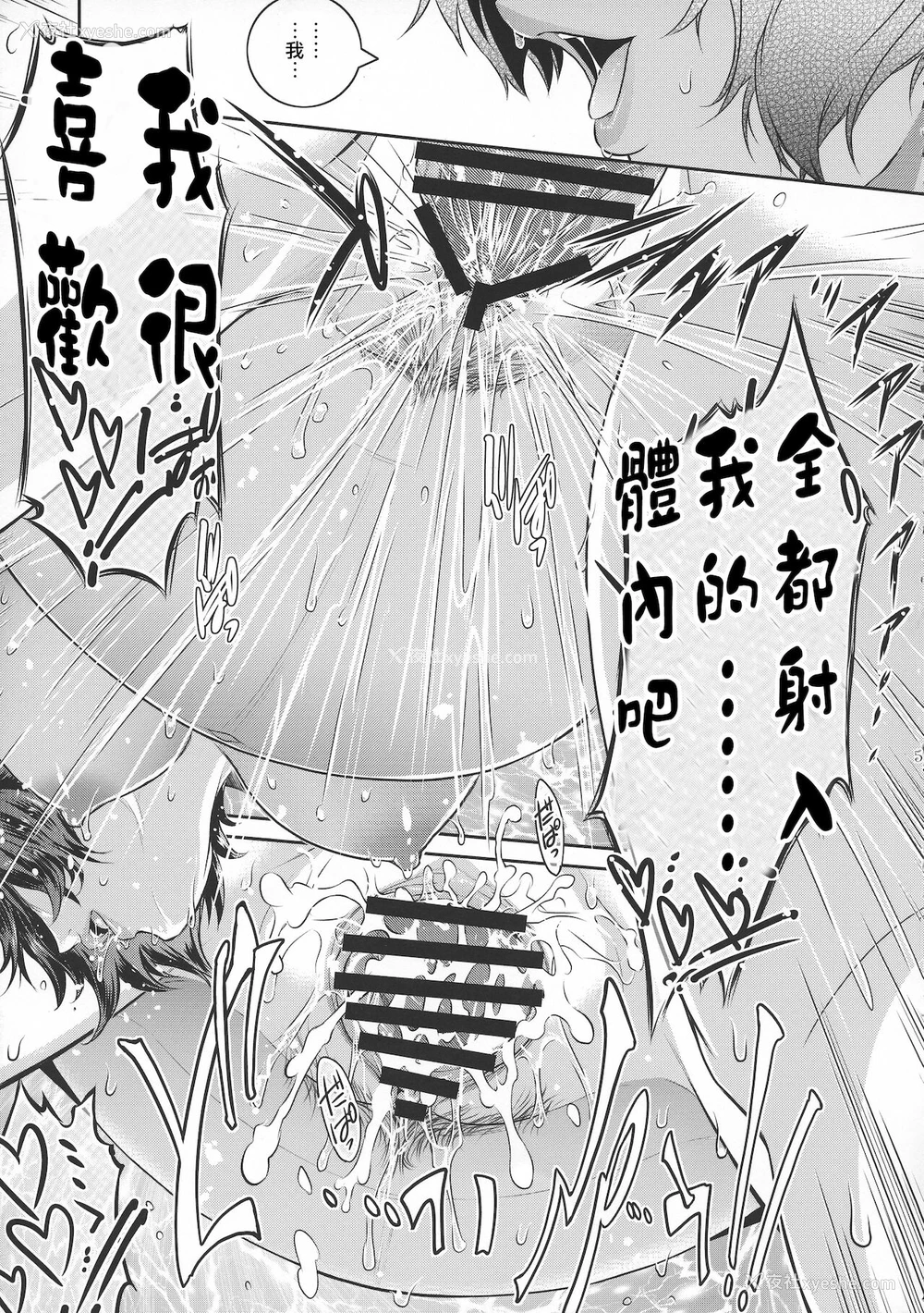 56P - (C94) [ここのき屋 (ここのき奈绪)] キョウカイ。1 [中国翻訳]
