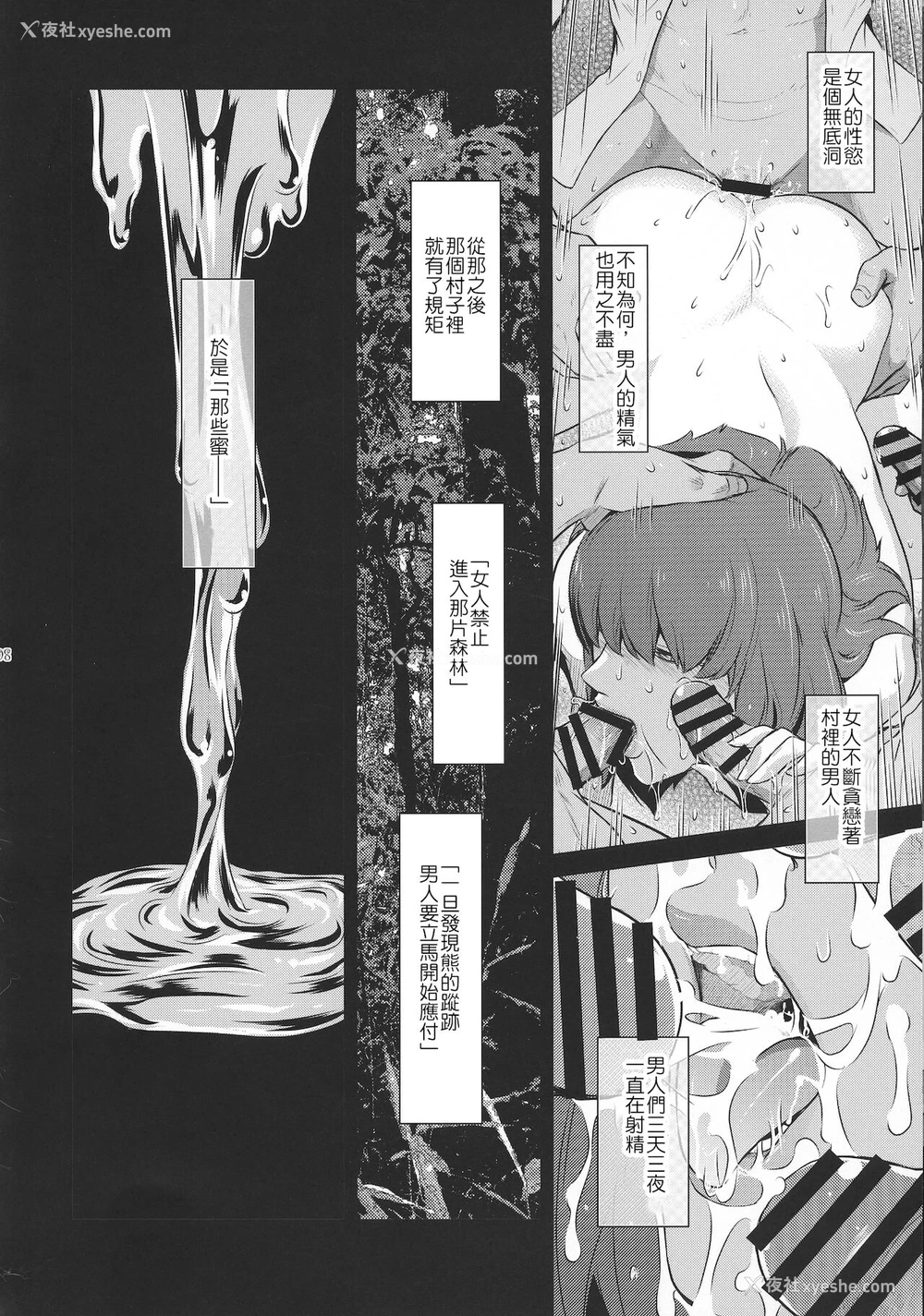 8P - (C94) [ここのき屋 (ここのき奈绪)] キョウカイ。1 [中国翻訳]
