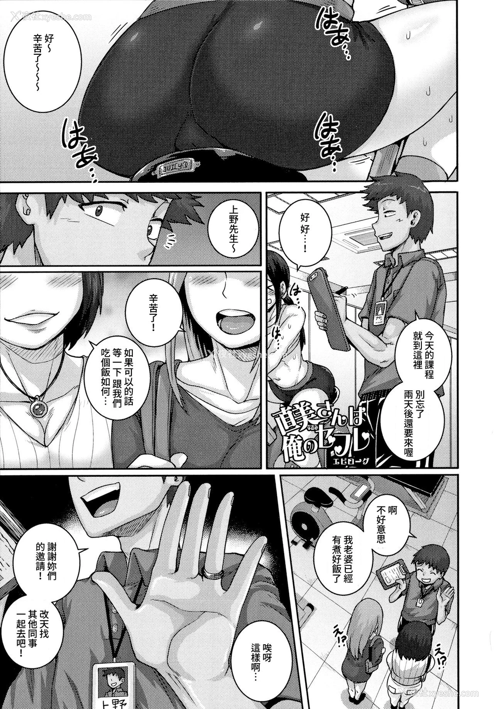 1P - [ジュナジュナジュース] 直美さんは俺のセフレ エピローグ (コミックホットミルク浓いめ vol.23) [中国翻訳]