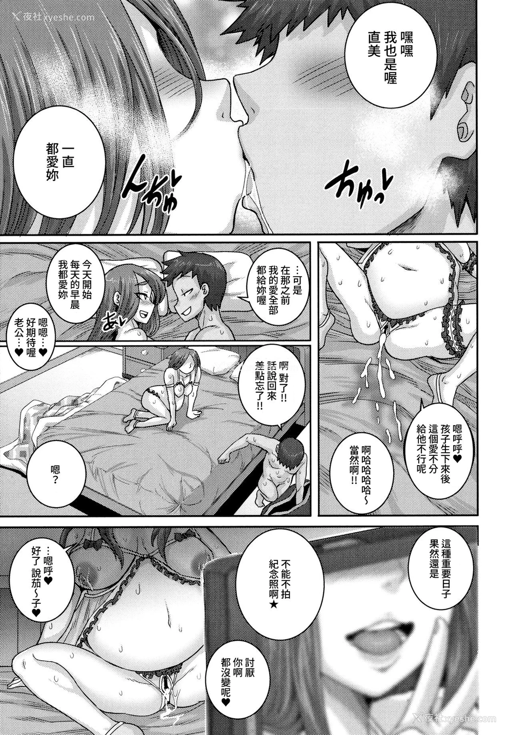 23P - [ジュナジュナジュース] 直美さんは俺のセフレ エピローグ (コミックホットミルク浓いめ vol.23) [中国翻訳]