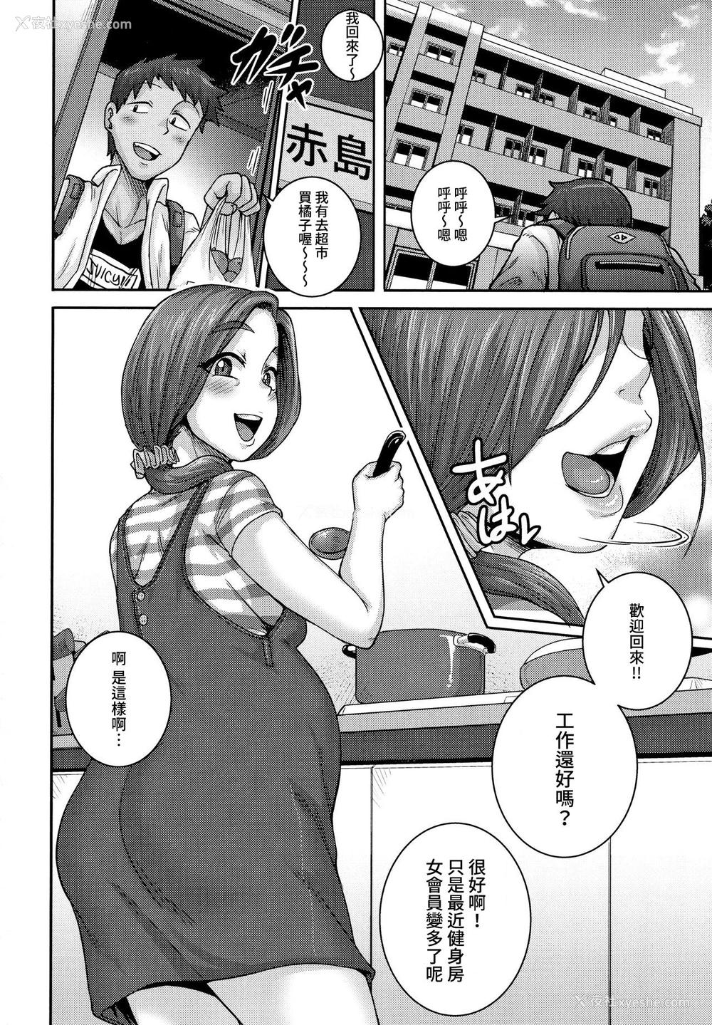 2P - [ジュナジュナジュース] 直美さんは俺のセフレ エピローグ (コミックホットミルク浓いめ vol.23) [中国翻訳]