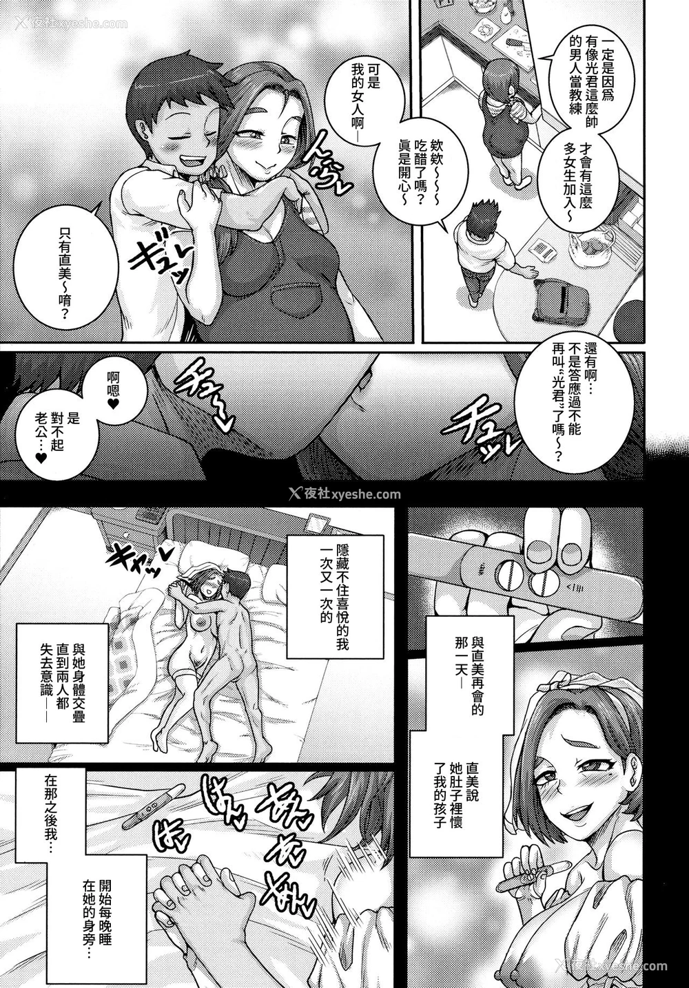 3P - [ジュナジュナジュース] 直美さんは俺のセフレ エピローグ (コミックホットミルク浓いめ vol.23) [中国翻訳]