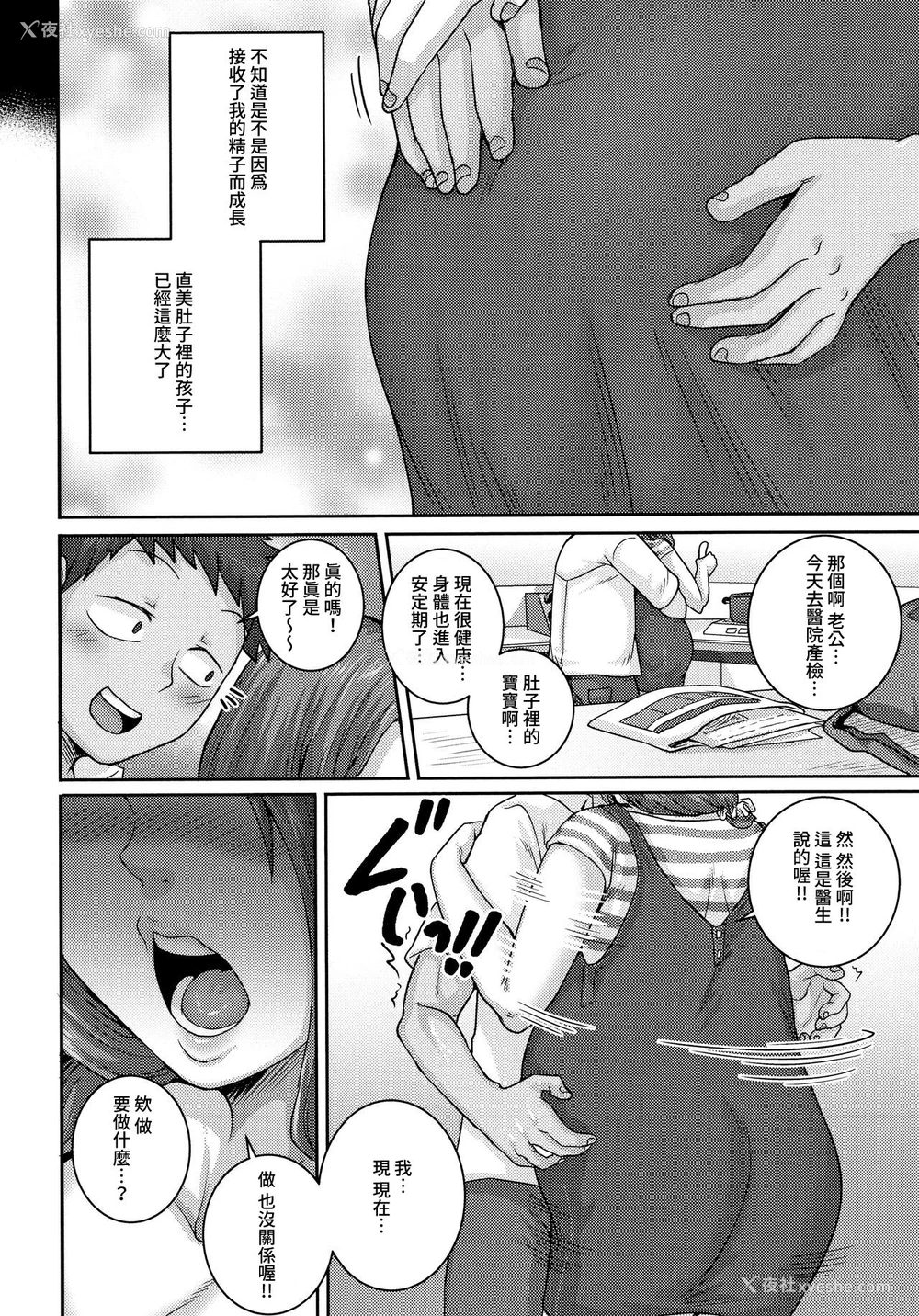 6P - [ジュナジュナジュース] 直美さんは俺のセフレ エピローグ (コミックホットミルク浓いめ vol.23) [中国翻訳]
