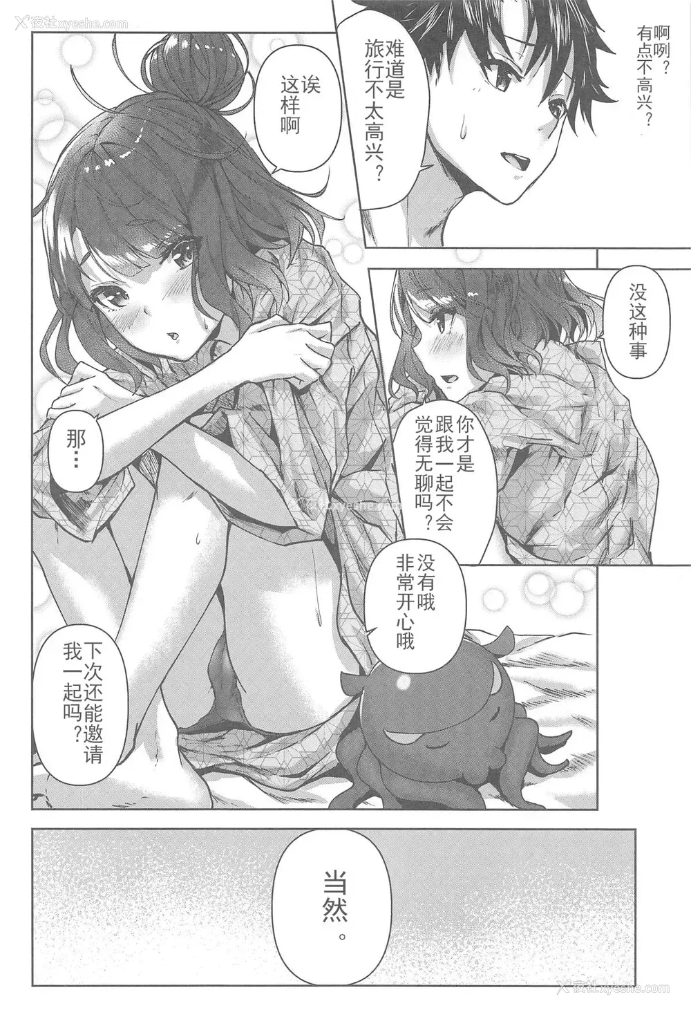 31P - (C95) [佐原屋书店 (佐原玄清)] じらし上手のお栄さん (Fate/Grand Order) [中国翻訳]