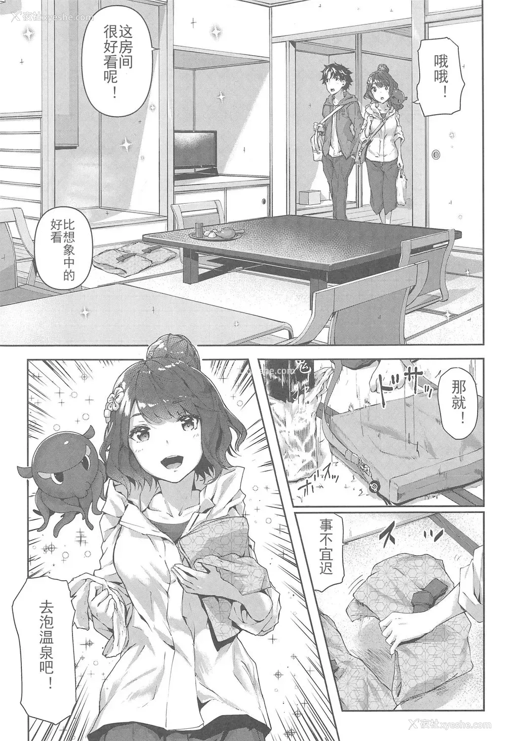 4P - (C95) [佐原屋书店 (佐原玄清)] じらし上手のお栄さん (Fate/Grand Order) [中国翻訳]
