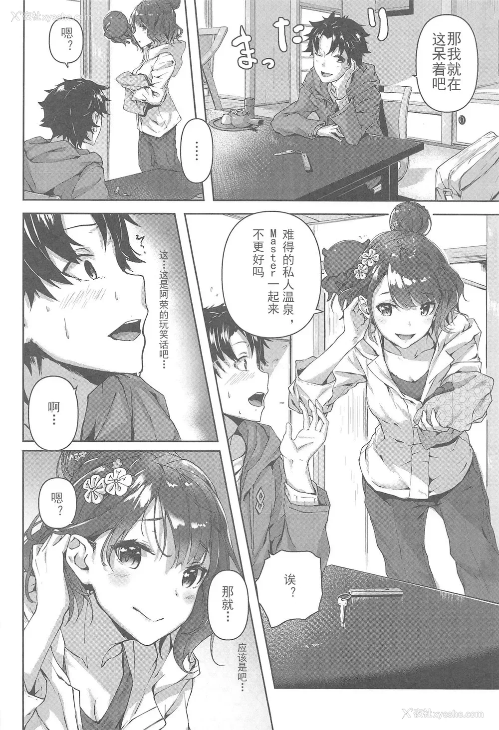 5P - (C95) [佐原屋书店 (佐原玄清)] じらし上手のお栄さん (Fate/Grand Order) [中国翻訳]