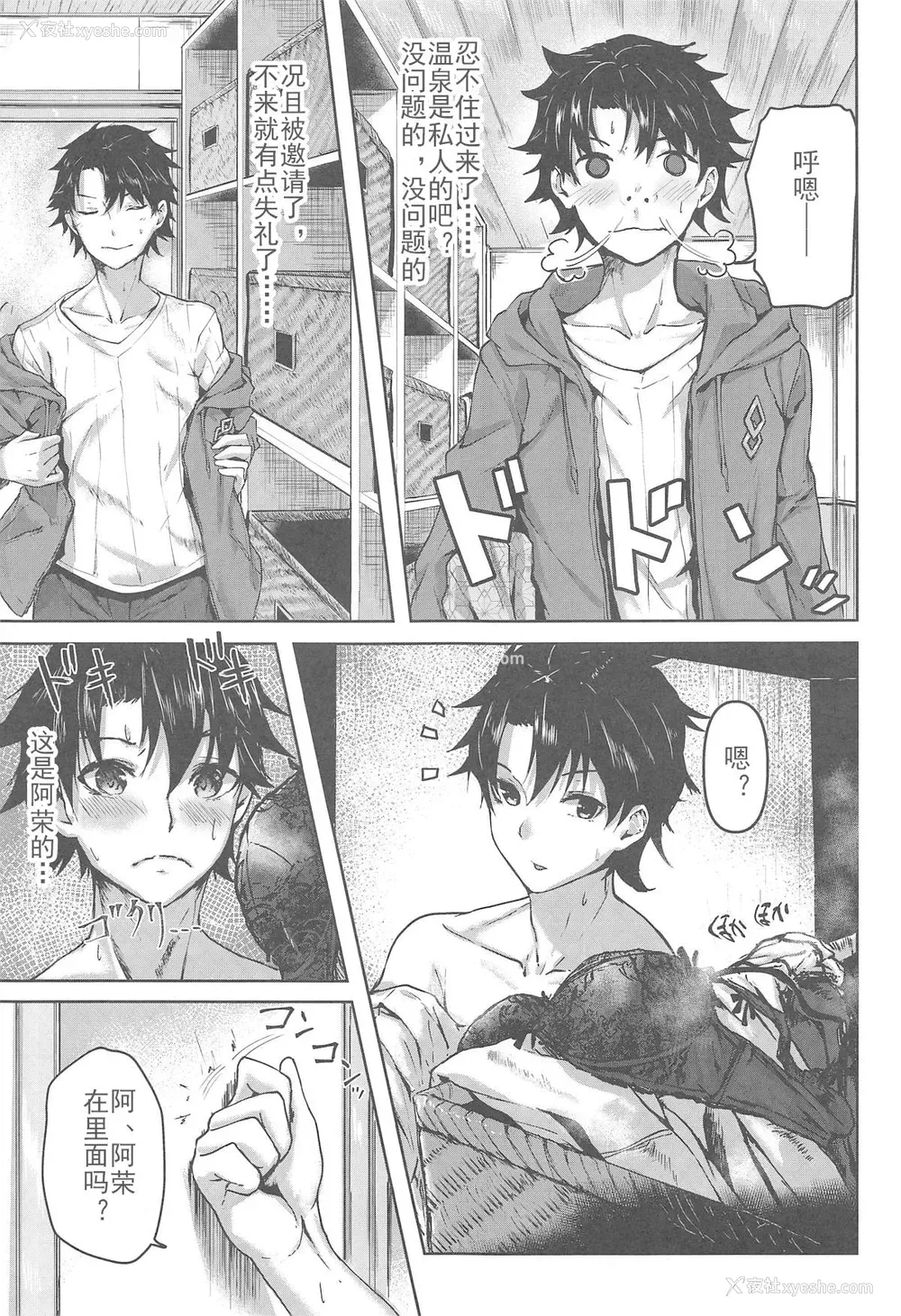 8P - (C95) [佐原屋书店 (佐原玄清)] じらし上手のお栄さん (Fate/Grand Order) [中国翻訳]