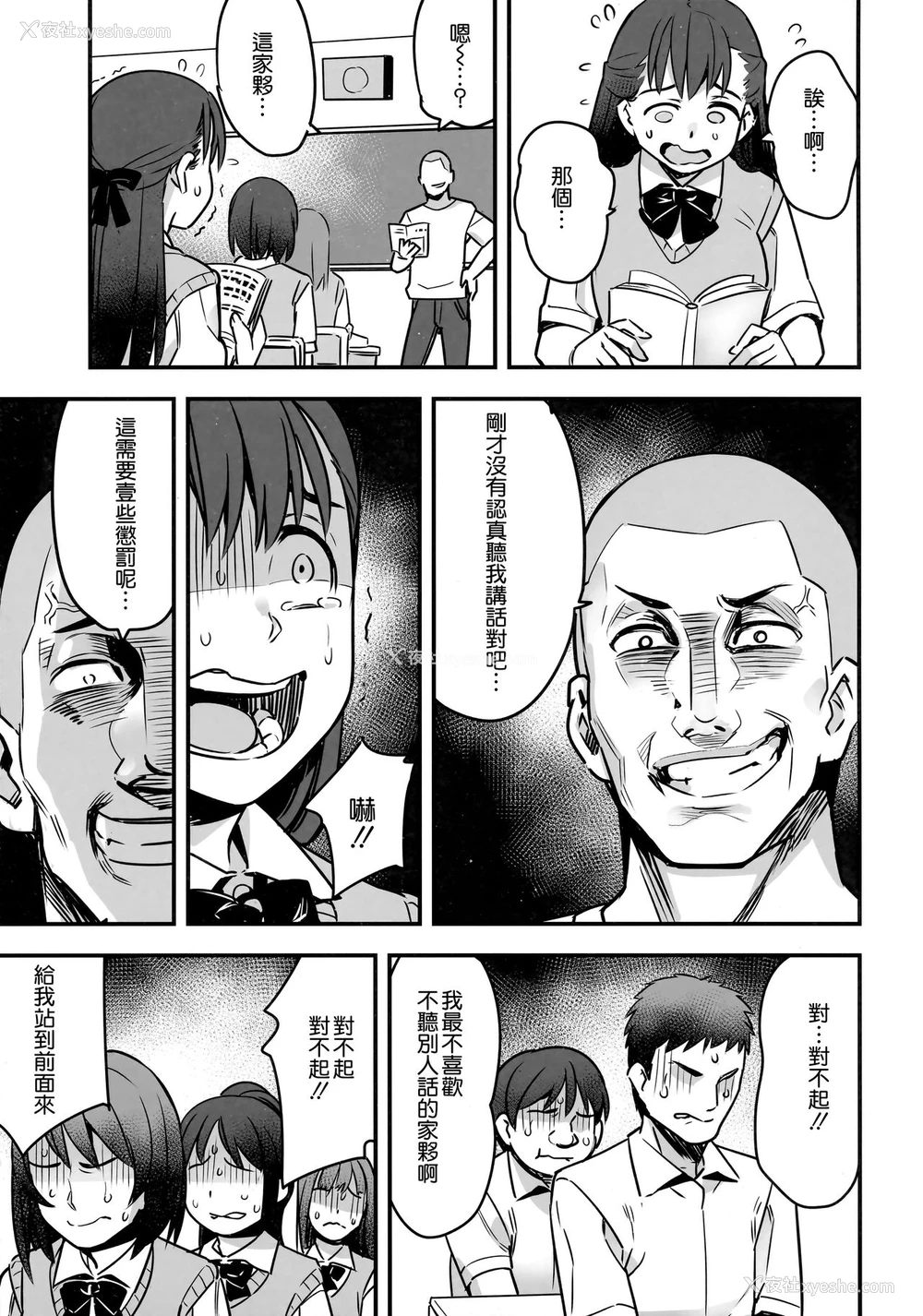 10P - (C92) [774ハウス (774)] 委员长はすっぽんぽん [中国翻訳]