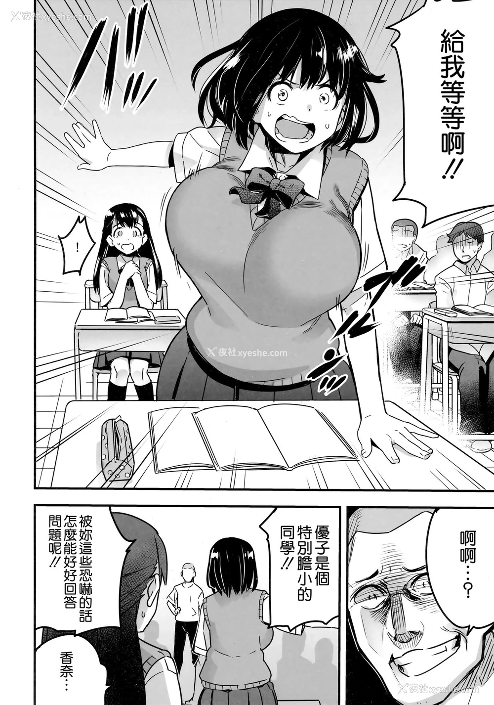 11P - (C92) [774ハウス (774)] 委员长はすっぽんぽん [中国翻訳]