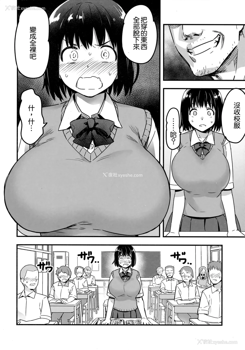 13P - (C92) [774ハウス (774)] 委员长はすっぽんぽん [中国翻訳]