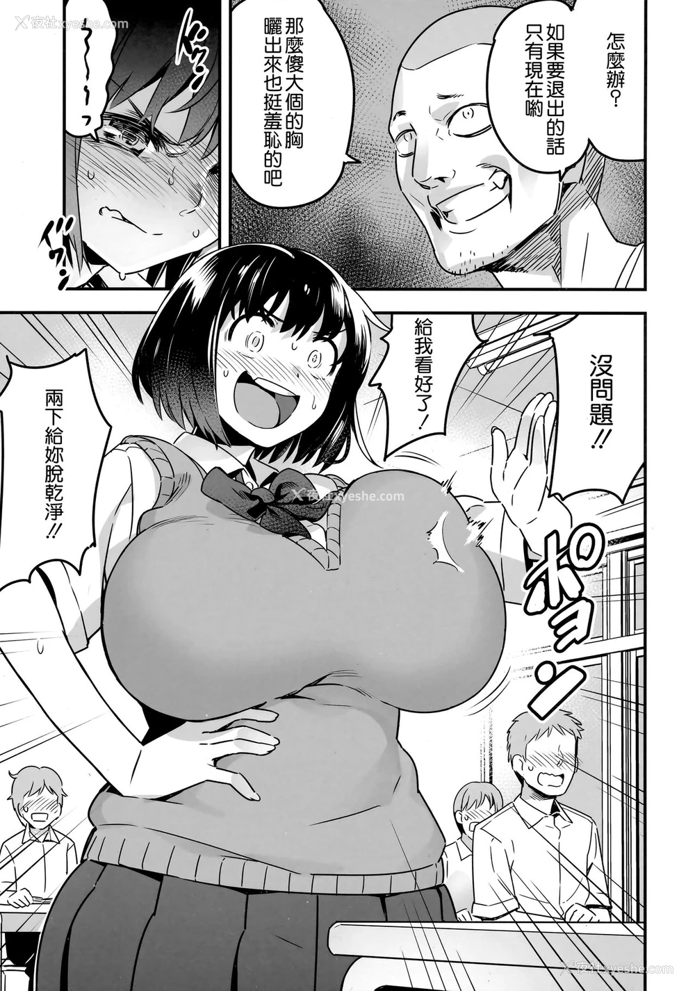 14P - (C92) [774ハウス (774)] 委员长はすっぽんぽん [中国翻訳]