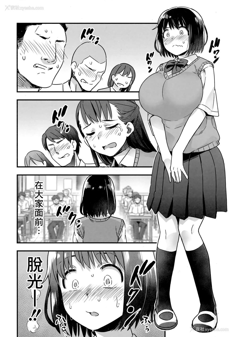 15P - (C92) [774ハウス (774)] 委员长はすっぽんぽん [中国翻訳]