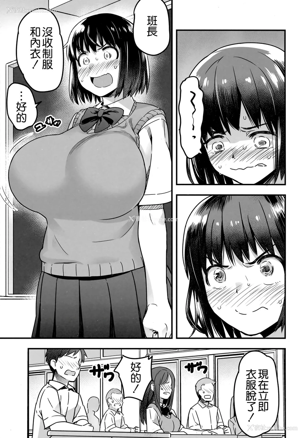 16P - (C92) [774ハウス (774)] 委员长はすっぽんぽん [中国翻訳]