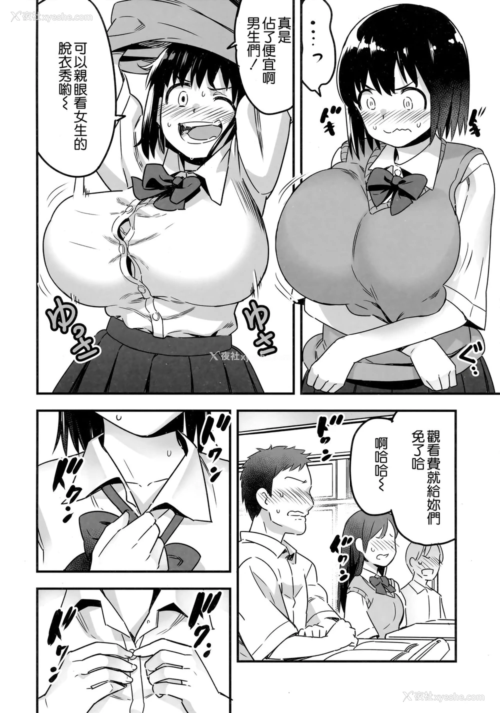 17P - (C92) [774ハウス (774)] 委员长はすっぽんぽん [中国翻訳]
