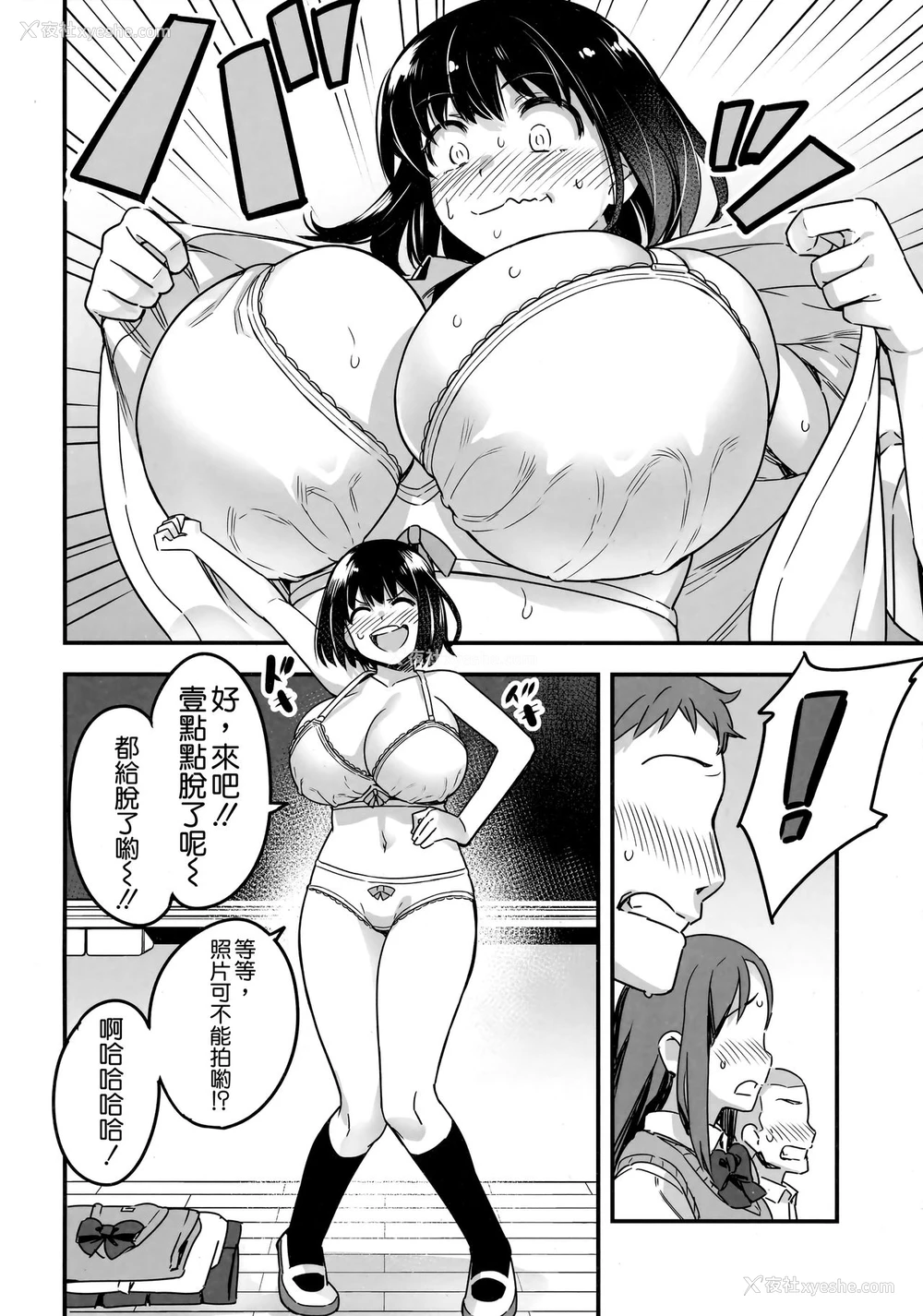 19P - (C92) [774ハウス (774)] 委员长はすっぽんぽん [中国翻訳]