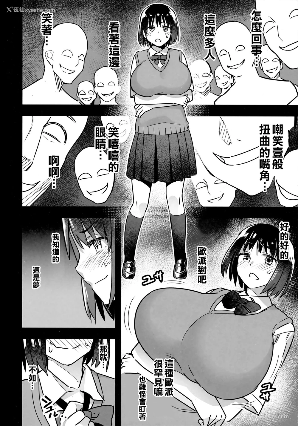 46P - (C92) [774ハウス (774)] 委员长はすっぽんぽん [中国翻訳]